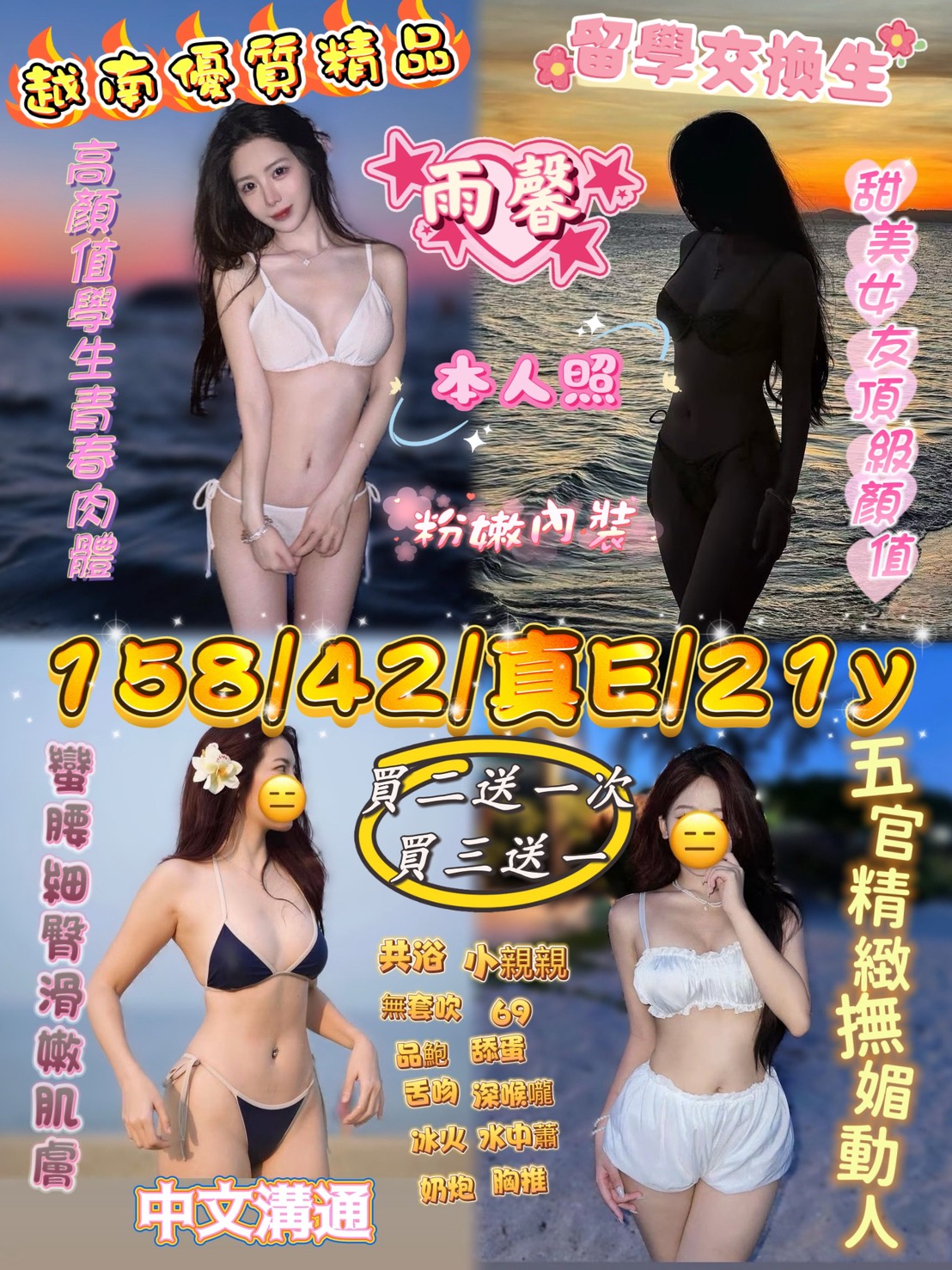 |外送茶|台南 網紅 冉冉 熱辣肆意 164|36D